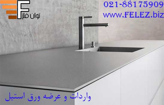 ورق استیل
